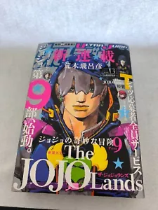 Ultra Jump March 2023 Magazine Japan JOJO Lands Bizarre Adventure Japanese Manga - Picture 1 of 9