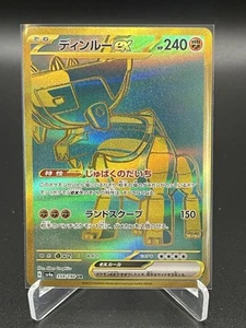 Ting-Lu ex UR 359 Pokémon Card - SV4a - Shiny Treasure ex Japanese NM - Bild 1 von 2