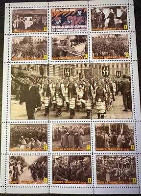 Sellos de Ucrania Guerra 2024 Segunda Guerra Mundial 1ª División SS de Ucrania Galicia Rusia URSS Foto 1 de 2