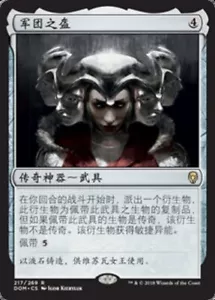 Helm of the Host (ZHS) DOM S-Chinese NM MTG - Picture 1 of 1