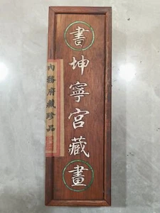 Chinese Old Qing Dynasty Museum Kun Ning Palace Painting Scroll with Wooden Box - Picture 1 of 4