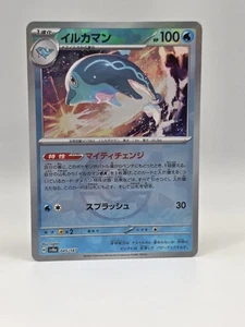 Palafin Pokeball 045/187 Sv8a - Pokemon Terastal Festival JP - Near Mint Reverse - Foto 1 di 2