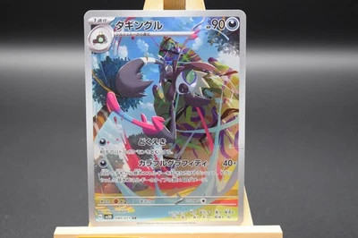 Grafaiai 080/071 Sv2d: Clay Burst Holo (Japanese) - Image 1 of 2