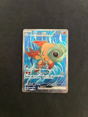 Chi-Yu ex - 085/071 - Secret Rare - Clay Burst - sv2d - Japanese - Pokemon - NM - Image 1 of 2