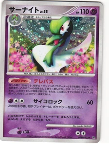 Gardevoir Holo Pokémon TCG ‘Dawn Dash (DP4)’ DPBP#332 Ungraded - Picture 1 of 2