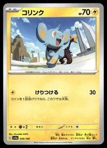 Shinx 059/190 SV4a: Shiny Treasure ex - Picture 1 of 2
