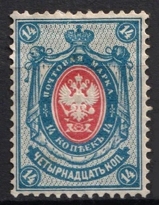 1902 14k Imperio ruso, Rusia, Zv. 63 CV $45 firmados - Imagen 1 de 1