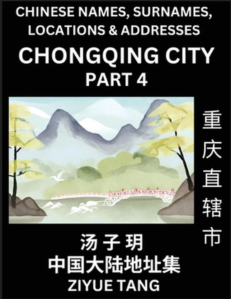 Chongqing City Municipality (Part 4)- Mandarin Chinese Names, Surnames, Location - Image 1 of 1