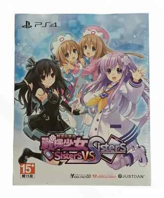 Hyperdimension Neptunia Sisters vs. Sisters Limited Edition PS4 Chinese - Image 1 of 2
