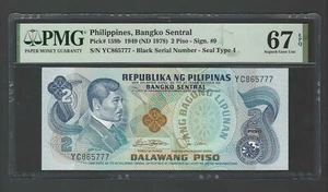 Philippines 2 Piso 1949 (ND 1978) P159b Uncirculated Grade 67 - Picture 1 of 2