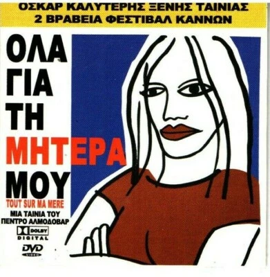 Tout Sur Ma Mere - Pedro Almodovar / R.2 Promo DVD / Greece / Used - Image 1 of 2