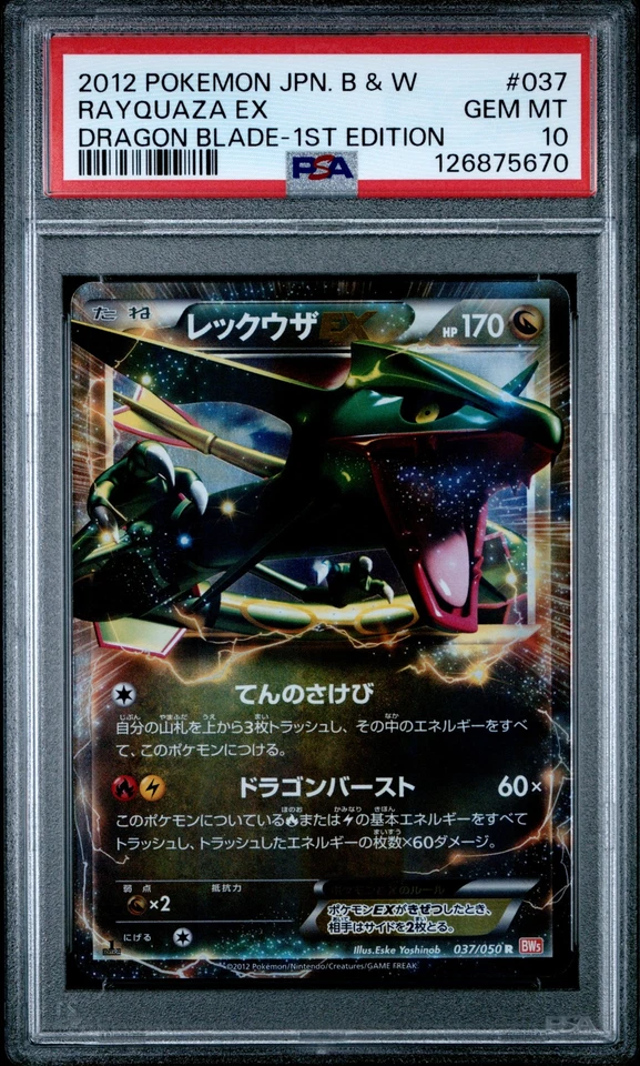 PSA 10 Rayquaza EX 037/050 1st Edition Dragon Blade Pokemon Japanese - Image 1 of 2