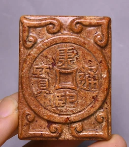 6CM China Hongshan Culture Old Jade “康熙通宝” Coin Yubi Yu Bi Amulet Pendant - Picture 1 of 6
