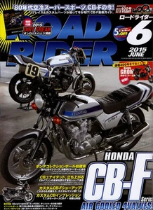 [LIBRO] ROAD RIDER 6/2015 Honda CB-F CB750F CB900F Freddie Spencer CBX CB1100F CB - Imagen 1 de 12