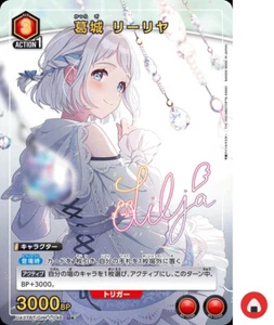 Union Arena card UA27BT/GIM-1-046 U Parallel Lilja Katsuragi Gakuen Idol Master - Picture 1 of 2