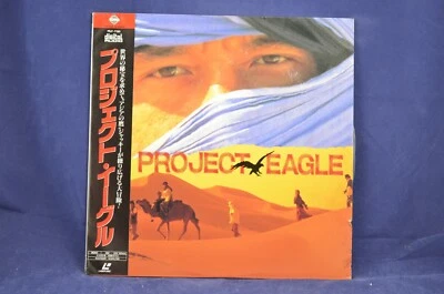 Project Eagle - Jackie Chan, Dick Wei - Japan Release Laser Disc - Image 1 of 2