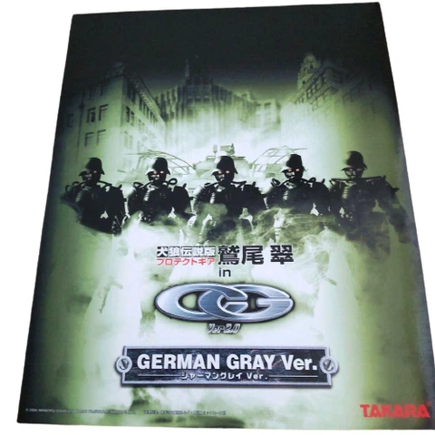 TAKARA Kerberos saga Midori Washio COOL GIRL German Gray Ver Action Figure Box Cover