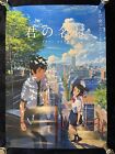 Kimi no Na ha Art Poster B2 20.28x28.66in TOHO Official Your Name Makoto Shinkai