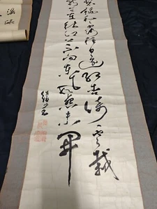 Korean calligraphy - Picture 1 of 5