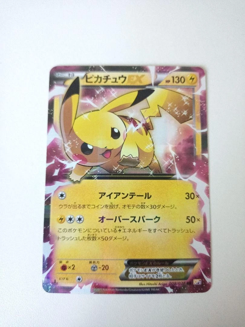 Pikachu EX 008/027 RR CP2 1st Edition Legendary Shine 2015 Pokemon