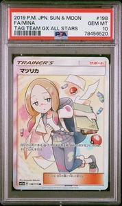 Mina Japanese Sun & Moon Tag Team GX All Stars 198/173 Full Art PSA 10 Gem Mint - Picture 1 of 2