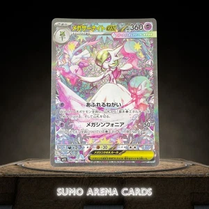 Mega Gardevoir ex SAR 087/063 M1S Mega Symphonia - Pokemon Card Japanese MEGA - Picture 1 of 2