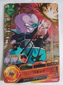 Carte Dragon Ball Z DBZ Dragon Ball Heroes Galaxy Mission Part 5 #HG5-31 Rare - Imagen 1 de 1
