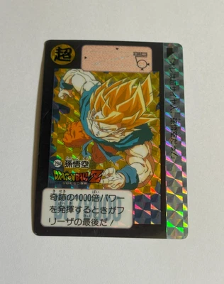 Son Goku Carddass Part 19 Set #294 Dragon Ball Z Card 1991 Japan Rare! - Image 1 of 2