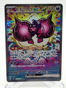 Pecharunt ex 219/187 SAR sv8a Terastal Festival Pokemon Card - Picture 1 of 2