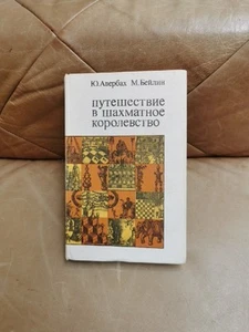 1976 Journey to the chess kingdom,Chess Player's,Sports,Russian book - Picture 1 of 4