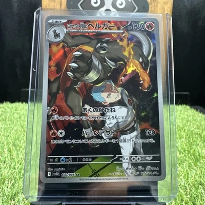 Team Rocket's Houndoom 100/098 Sv10: The Glory of Team Rocket Holo (Japanese) - Image 1 of 2