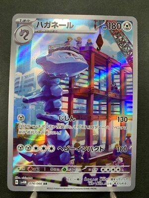 Steelix AR 074/066 Future Flash SV4M Pokemon Card Game Japanese NM - Image 1 of 4