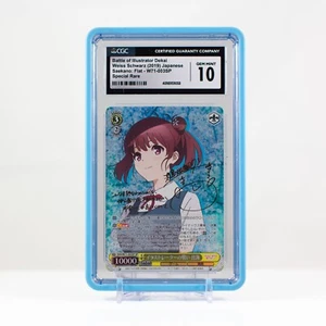 Weiss Schwarz 2019 Battle of Illustrator Dekai Special Rare Saekano: Flat CGC 10 - Bild 1 von 4