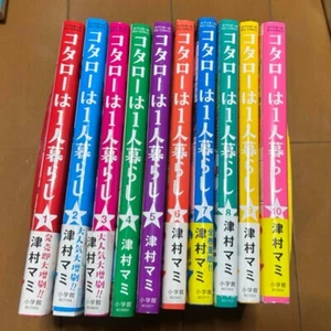 Kotaro Lives Alone 1-10 Comic full set Japanese Manga Tsumura Mami Hitorigurashi - Picture 1 of 2