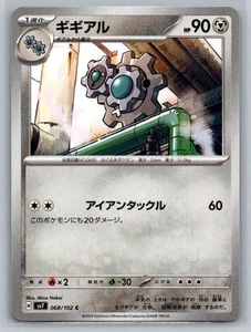 Klang 068/102 Sv7: Stellar Miracle Regular (Japanese) - Picture 1 of 2