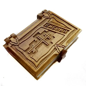 Walnut Wood cover Russian Holy Bible in Russian biblia "Библия" 6.5inch (16,5cm) - Picture 1 of 4