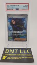 PSA 10 Gem Mint Geeta SR 129/108 sv3 Ruler Black Flame Japanese Pokemon Card