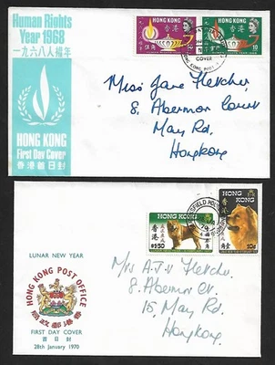 HONG KONG LOCAL LOT OF 4 YEAR OF THE DOG & FESTIVALS FIRST DAY COVERS 1968-75 - Image 1 of 4