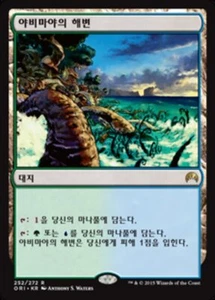 Yavimaya Coast (KO) - Foil ORI Korean NM MTG - Picture 1 of 1