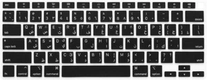 ProElife Arabic Language Ultra Thin Silicone Keyboard Cover for Black-Arabic - Picture 1 of 7