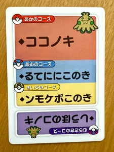 Pokemon Center Japanese Playing Cards Board Game Karuta Taruka Shroomish Japan - Picture 1 of 3