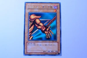 Yugioh Japanese Left Arm of the Forbidden One - DL2-088 Gold Rare 1996 NM - Picture 1 of 5