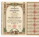 Chemin de Fer de Gafsa S.A. - Aktie über 5 Dinar, Tunis, um 1965 - TUNESIEN