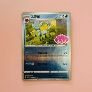 Glaceon Stamped 0812/14 CBB2C S-Chinese Gem Pack Vol 2 Pokemon NM - Bild 1 von 4