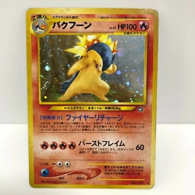 Typhlosion Holo Pokemon Card Neo Genesis Nintendo Japanese Very Rare VG C-17 - Image 1 of 4