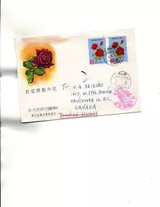 Republic of China FDC Sc#1628 Flowers Roses - Picture 1 of 2