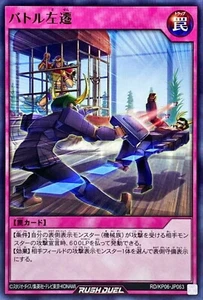 Democión de batalla Yugioh Rush Duel RD/KP06-JP063 - Imagen 1 de 2