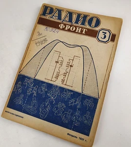 1920s-30s Ussr Constructivism AvantGarde Magazines - Soviet Journal Suprematism - Picture 1 of 6