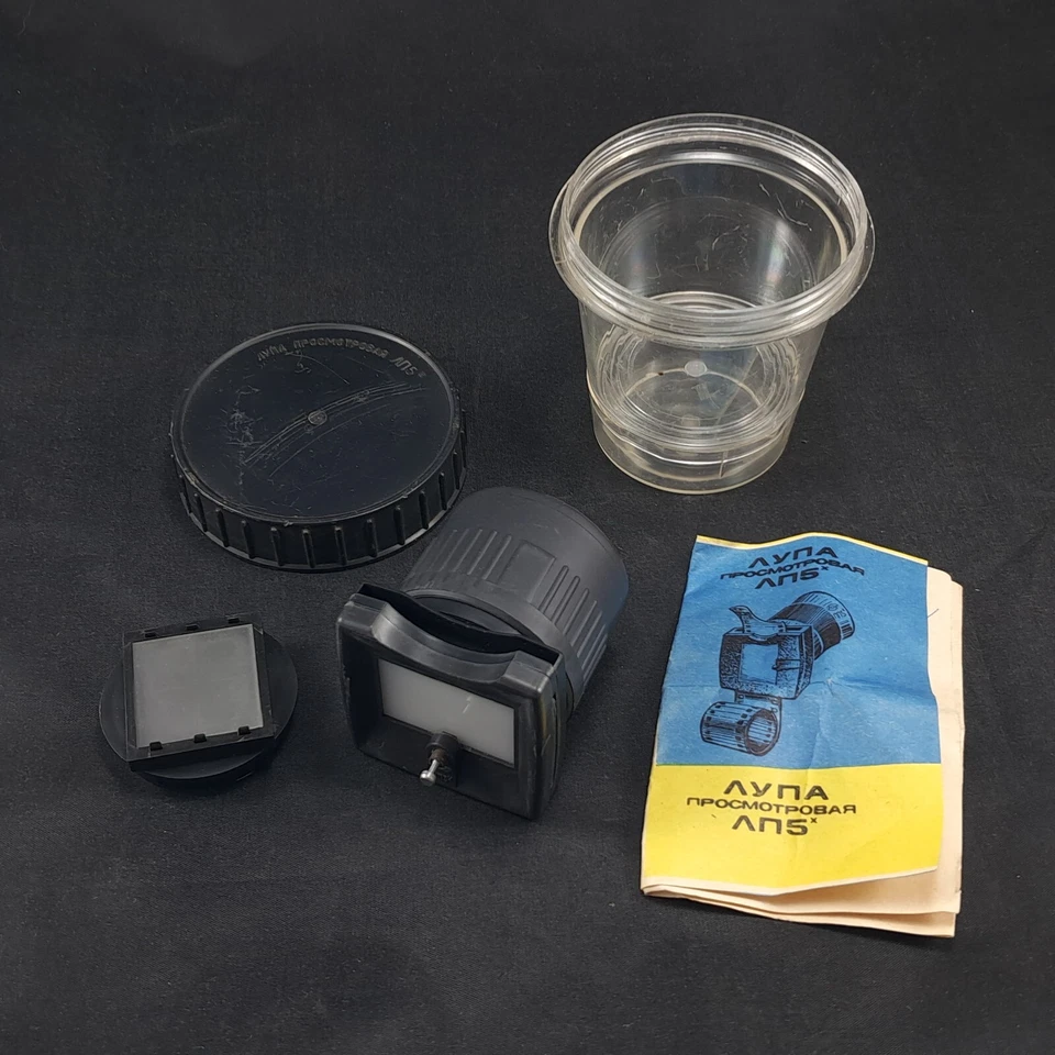 Visor de diapositivas lupa urss LP5x para película deslizante Foto 1 de 4