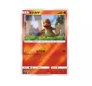 Tarjeta de Pokémon SMP2 005/024 Charmander Detective Pikachu Japonés - Imagen 1 de 1